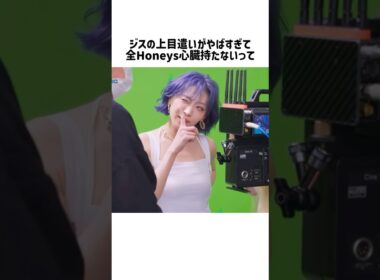 サンカットCMの裏側が可愛すぎる笑 #ちゃんみな #hana #shorts