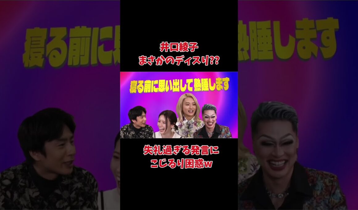 井口綾子の発言に大炎上?!??!