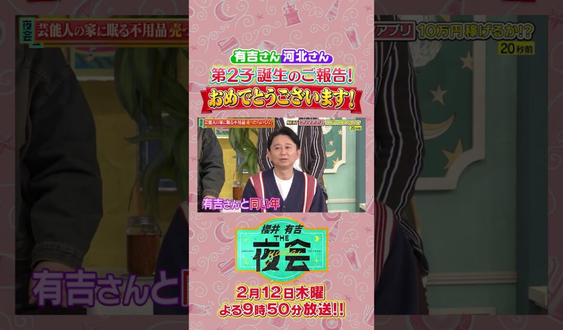 芸能人の家に眠る不用品売ったらいくら？