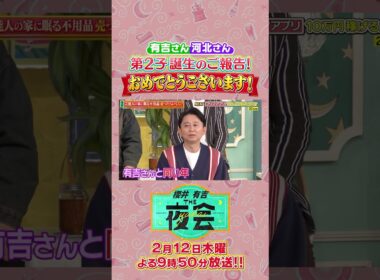 芸能人の家に眠る不用品売ったらいくら？