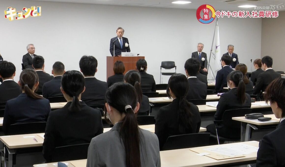 【特集】今ドキの新入社員研修　プロ講師に聞く令和の新人を育てるヒント／きょうと経済テラス キュンと！