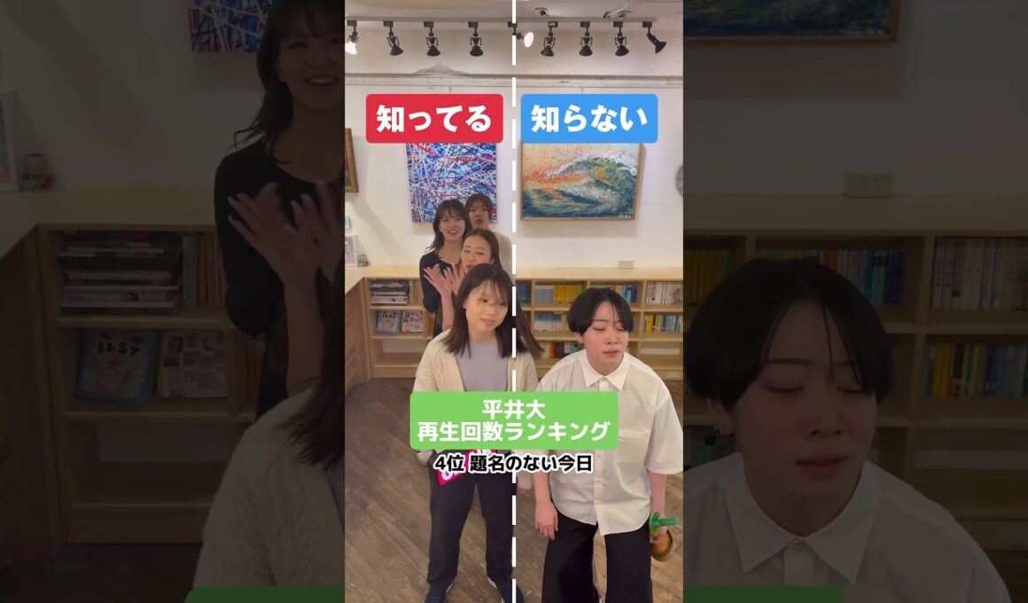 平井大再生回数ランキング #知ってる曲と知らない曲 #平井大 #ランキング