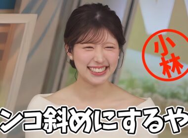 【小林李衣奈】ハンコを斜めに押す文化がよく分からないお天気お姉さん　ビジネスマナー