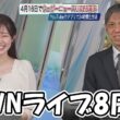 【青原桃香】ウェザーニュースLiVEが8周年を迎えました🎉おめでとうございます🎉