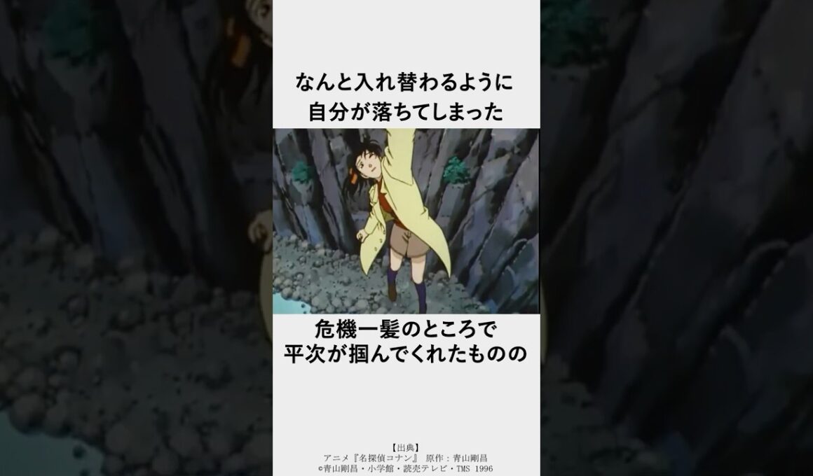 「逆に気合い入ったわ」【コナン】#コナン #Conan #服部平次 #遠山和葉