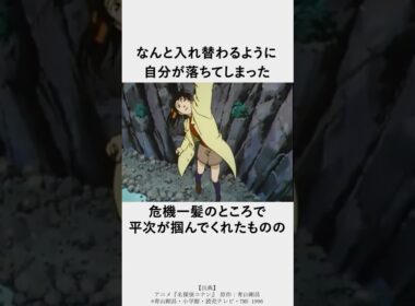 「逆に気合い入ったわ」【コナン】#コナン #Conan #服部平次 #遠山和葉