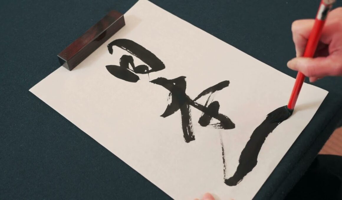 熊野町美術博物館 筆の里工房 short