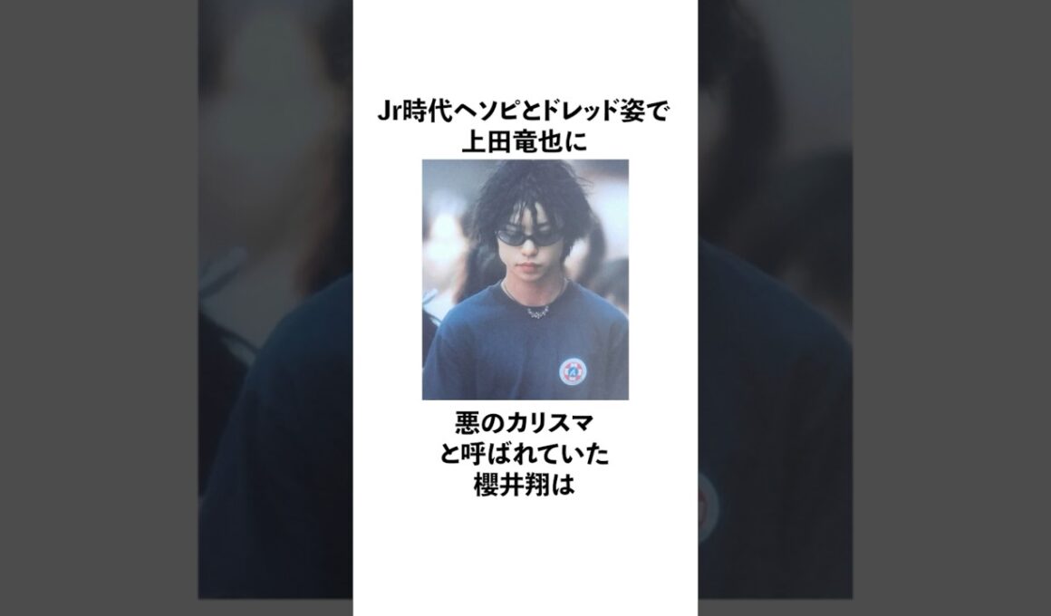 悪のカリスマと呼ばれていた櫻井翔に関する雑学　#櫻井翔