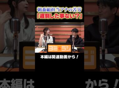 【ヨミ☆ラジ】ytvアナウンサーによるPodcast🎙️虎谷アナ＆西山アナ#01_01