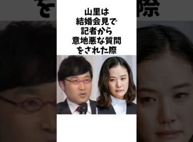 【感動】　蒼井優を守った山里のカッコよすぎる切り返し　#山里亮太 #蒼井優