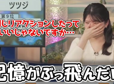 【駒木結衣】前日の記憶がまるまるぶっ飛んでしまったお天気お姉さん（ﾎﾝﾓﾉｺﾜｲ）