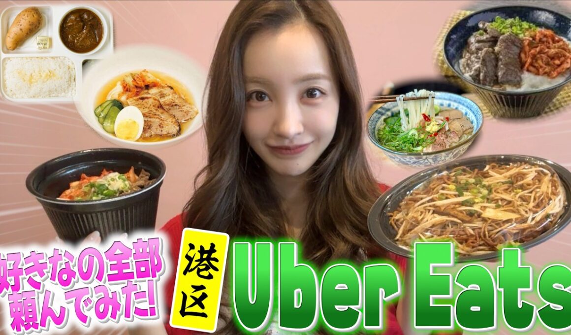 【Uber eats】ともちんオススメウーバーイーツ🤤🍽️🍲【オススメ】