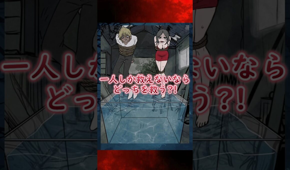 片方しか救えないならどっちを助ける?!【クソゲー】 #広告でよく見るゲーム #スマホゲーム #shorts