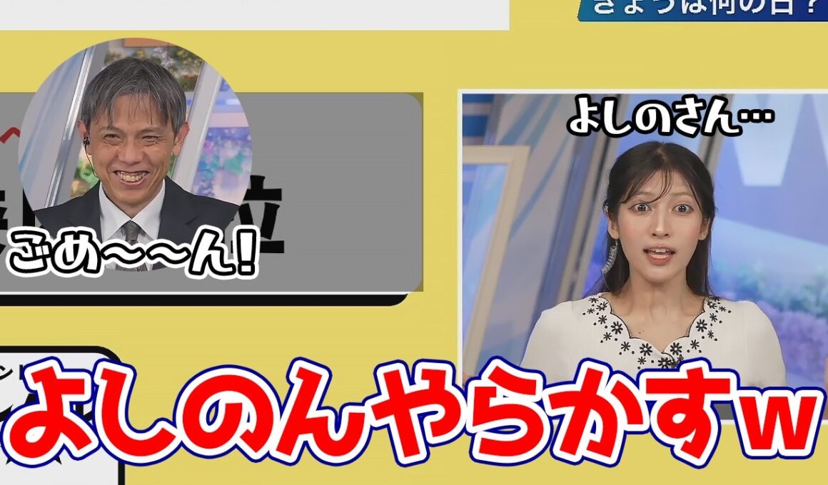 【岡本結子リサ】世界史選択で姫が得意と言う国名当てクイズで難題を大正解しちゃうよしのん