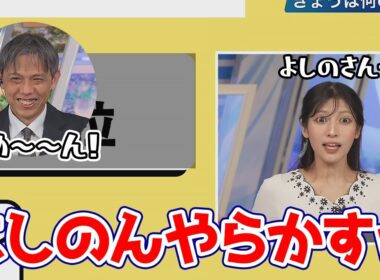 【岡本結子リサ】世界史選択で姫が得意と言う国名当てクイズで難題を大正解しちゃうよしのん