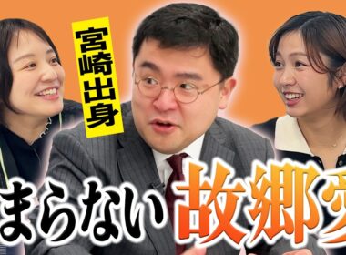 【宮崎県】宮崎の魅力しか話していない反省会！！オススメの料理と『チーズ饅頭』の魅力！！