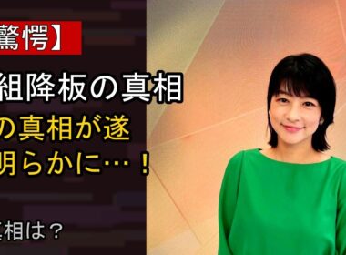 生野陽子の“本音”…？ 最近の動きに注目