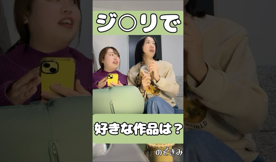 #のぞきみ　第29話　#ジブリで好きな作品は？　#山田桃子　#道本成美　#白鳥雄介　#ショートドラマ