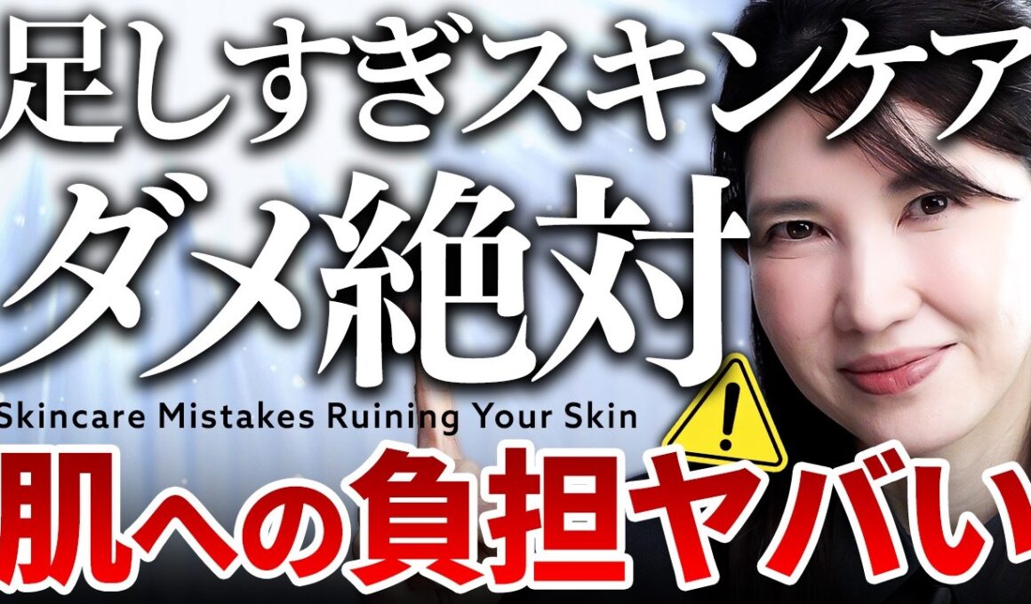 【逆に肌荒れします⚠️】頑張るほど美肌から遠ざかる…皮膚科医友利新が効果的なシンプルスキンケアを教えます