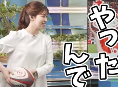 大好きなお菓子のかかったゲームでしっかりトライを決めるお天気お姉さん【小林李衣奈】