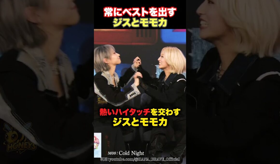 【讃える】熱いハイタッチ！常にベストを出そうと頑張るジスとモモカ