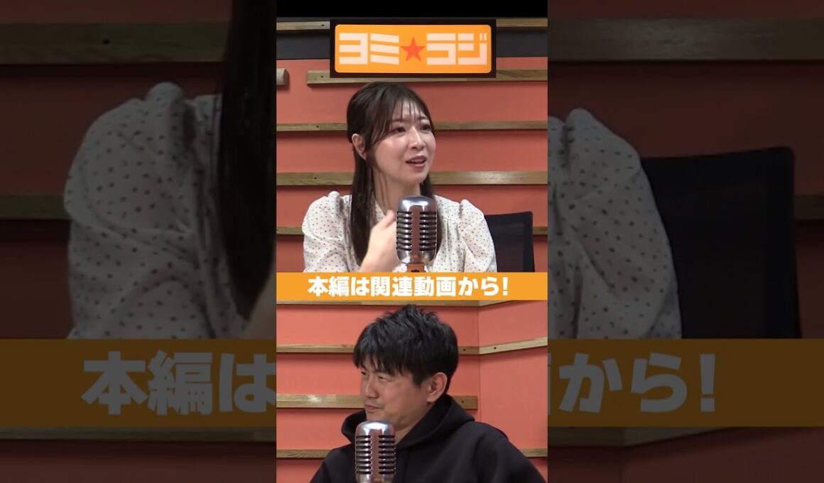 【ヨミ☆ラジ】ytvアナウンサーによるPodcast🎙️虎谷アナ＆西山アナ#01_03