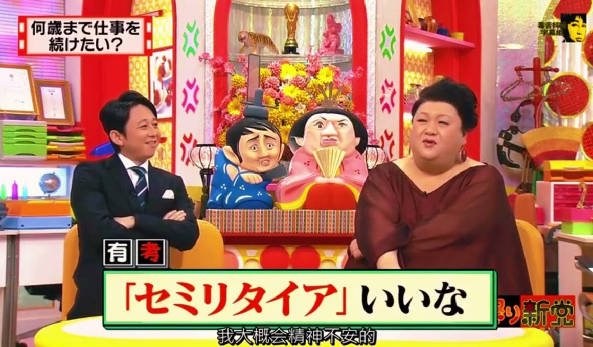 有吉  マツコ  夏目三久おいしいんでしょ- 名場面集 2026.1.3 FULL HD