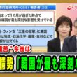 【経済“三重苦”今後は】イラン情勢「韓国が最も深刻な影響」中空麻奈×権容奭×西濵徹 2026/04/17放送＜前編＞【BSフジ プライムニュース】