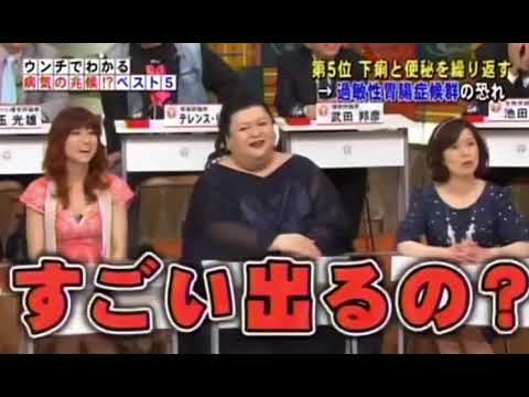 加藤綾子アナ　排便事情