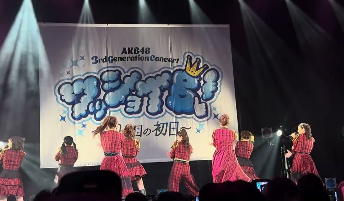 AKB48 3期生コンサートワッショイB！〜20年目の初日〜 背中から抱きしめて