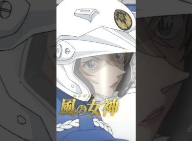 劇場版『名探偵コナン ハイウェイの堕天使』TVCMスタンダード編【大ヒット上映中！】#shorts