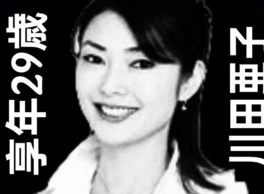 川田亜子｜1979年1月17日生｜2008年5月25日逝去｜享年29歳