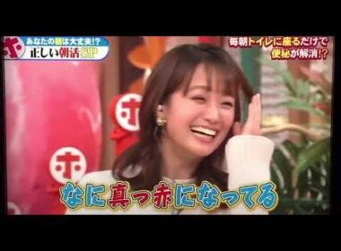 井上清華アナ　排便事情