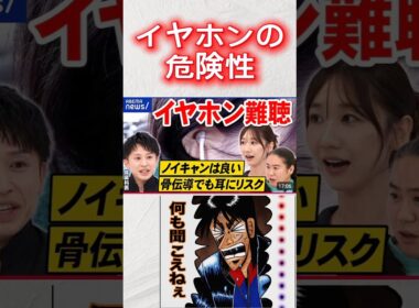現代病、イヤホン難聴について。柏木由紀もガクブル。