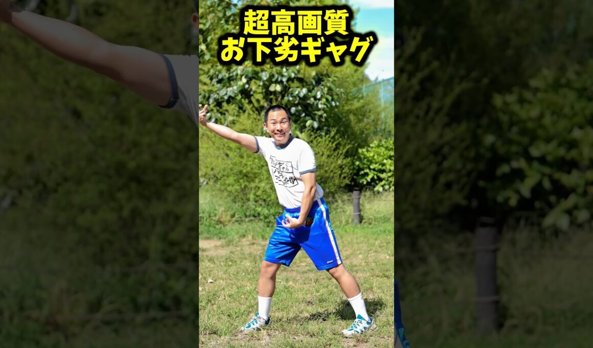 チョウチンアンコウ#ソマオ #ソマオミートボール #お笑い#ギャグ