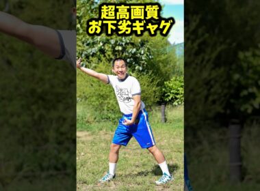 チョウチンアンコウ#ソマオ #ソマオミートボール #お笑い#ギャグ