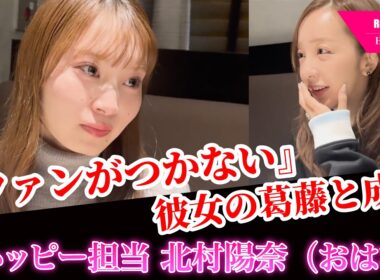 【涙のミーティング】アイドル界の大先生、板野友美に相談したら売れない理由がわかりました…