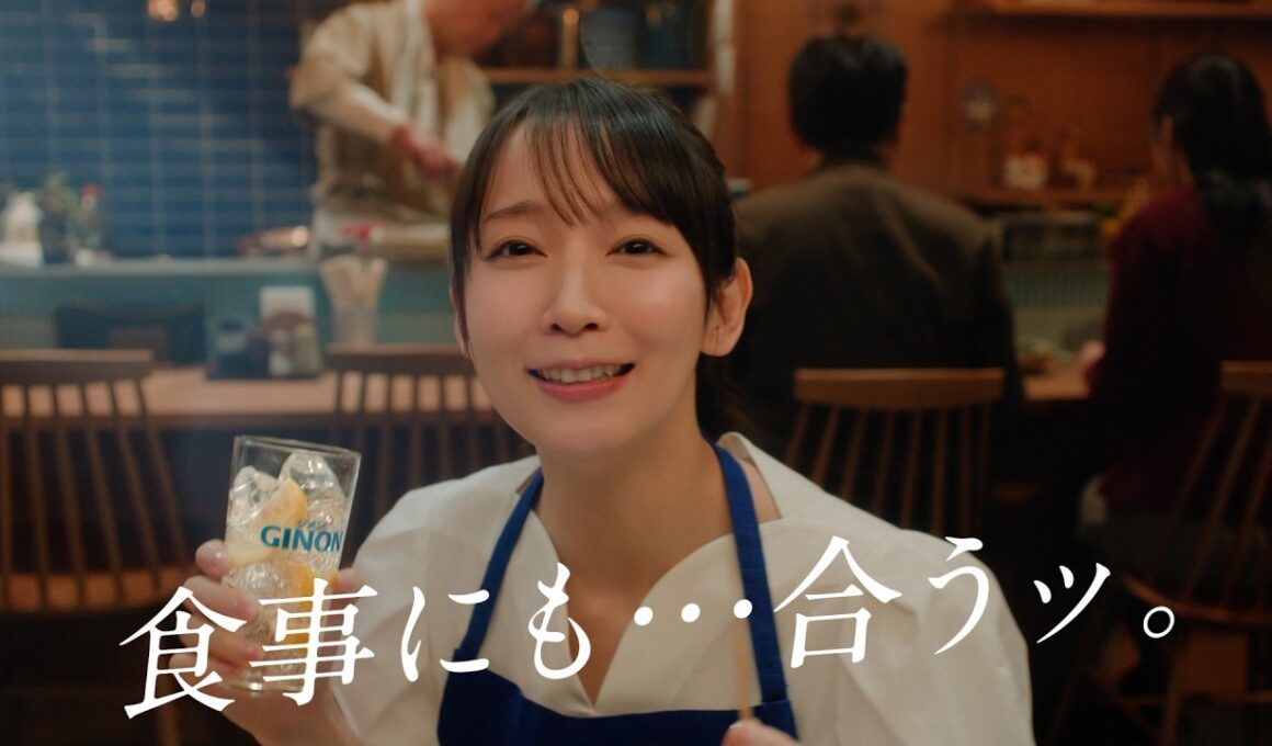 GINON CM 「NON姉ちゃん 登場」篇 30秒 吉岡里帆