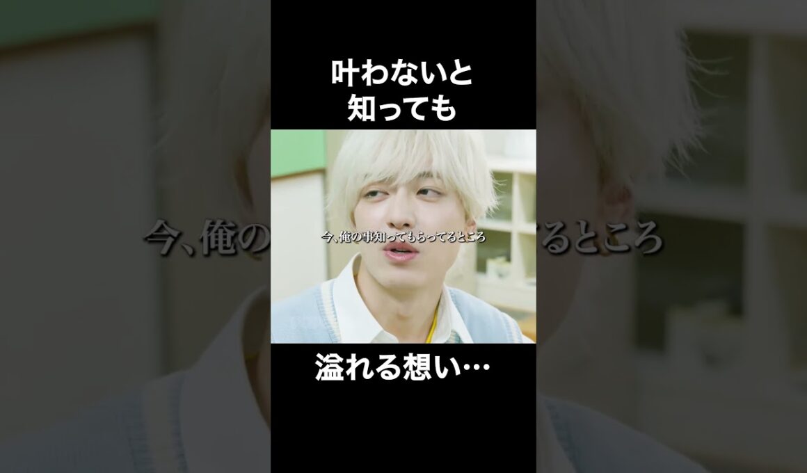 私の方が光を知ってるのになんで…？ #君に捧げる男前 #恋愛 #青春 #学生 #きみささ #ショートフィルム #ショートドラマ #短編映画 #短編ドラマ #ドラマ #ドラマティッカー #POPCORN