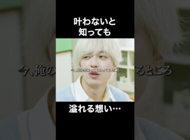 私の方が光を知ってるのになんで…？ #君に捧げる男前 #恋愛 #青春 #学生 #きみささ #ショートフィルム #ショートドラマ #短編映画 #短編ドラマ #ドラマ #ドラマティッカー #POPCORN