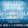 ｢Sweet Alley 6th ONEMAN LIVE｣@ 幕張メッセ
