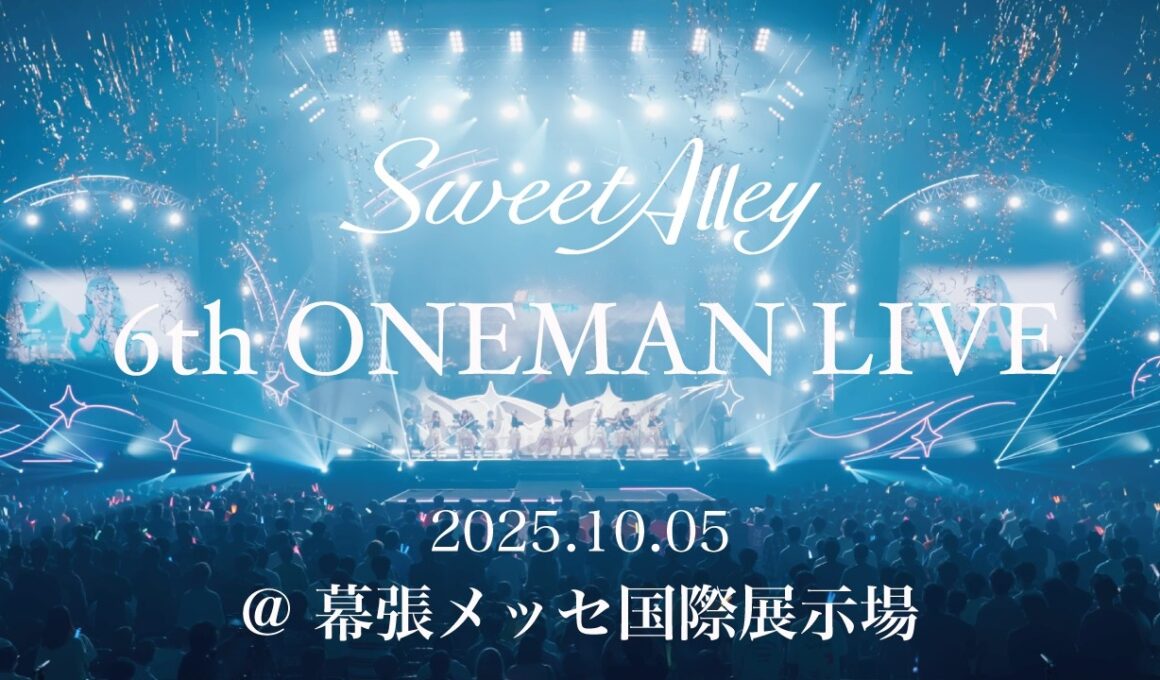 ｢Sweet Alley 6th ONEMAN LIVE｣@ 幕張メッセ
