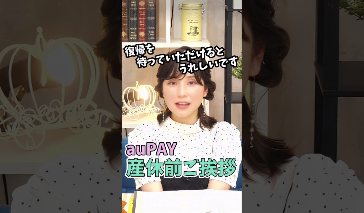 auPAY産休前の挨拶をするお天気お姉さん #松雪彩花 #晴れのちショッピング #ウェザーニュース