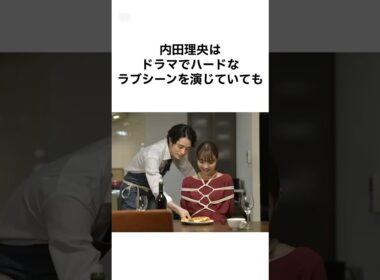 【かわいすぎる】内田理央の雑学 #shorts #雑学 #内田理央 #芸能人