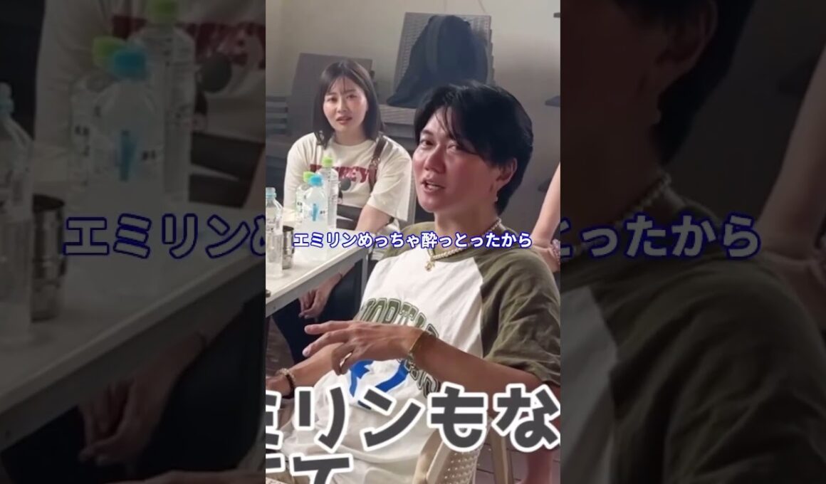 最高の夜になったエミリン、あやなん化してしまう。#ヒカル#えみりん