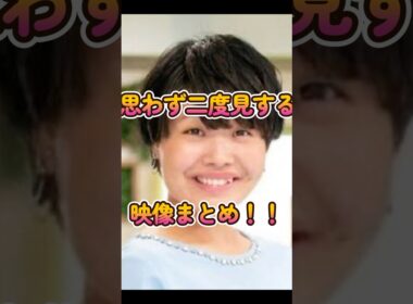 思わず二度見する！瞬間まとめ【中居正広•渡邉渚•フジテレビ】