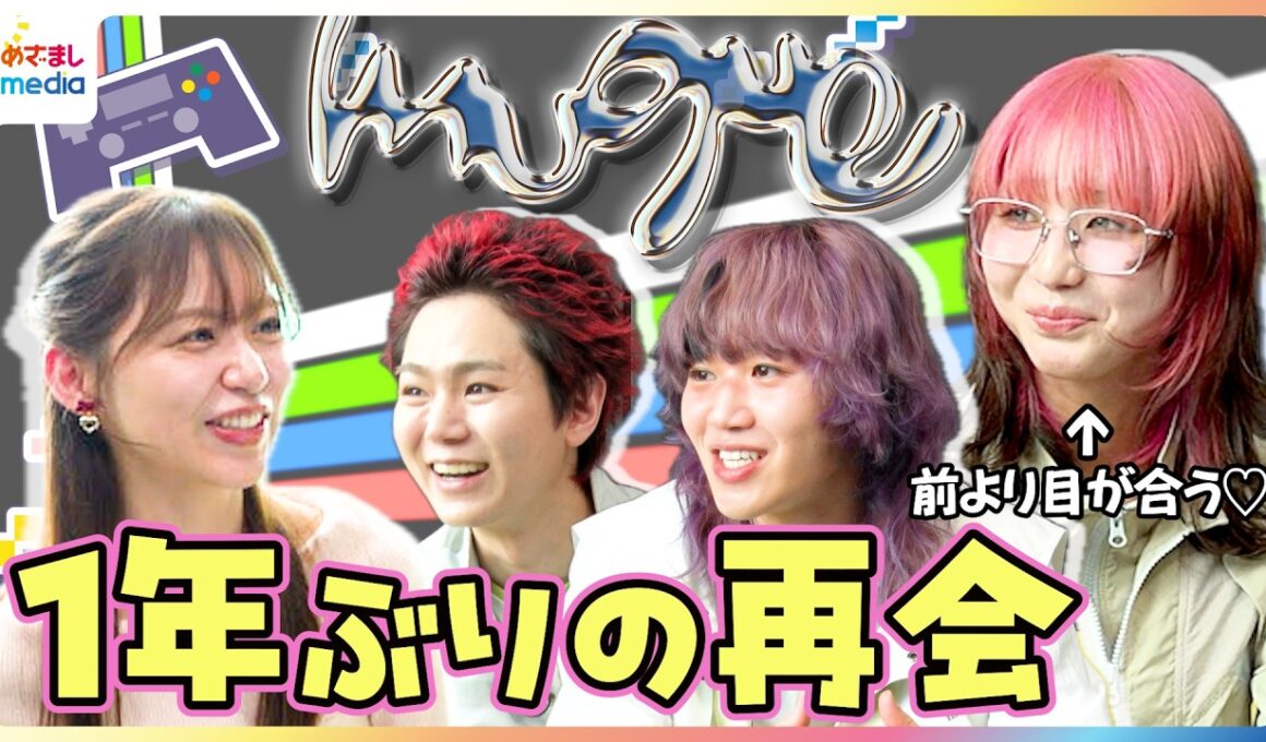 muque3人体制リスタート大胆イメチェン！小山内鈴奈アナと1年ぶり再会！新アルバム『GLHF』制作裏話“座りREC&生ドラム“ 『ワンピース』ED曲から1年AsakuraのMC成長「前より目が合う」