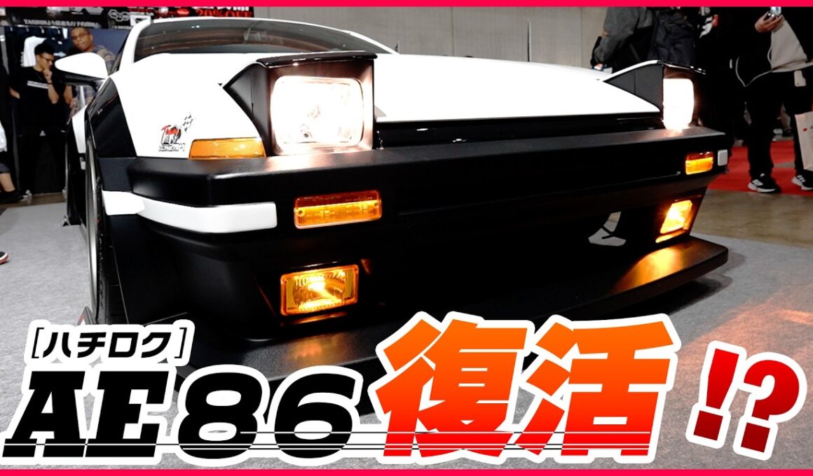 名車AE86が「NEO86」として令和に復活!?Result Japanが魅せる”新しい時代のトレノ”が凄い|くるまのニュースTV
