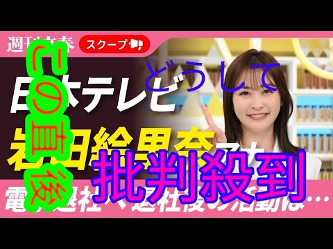 ３月末で日本テレビを退社する岩田絵里奈アナウンサー