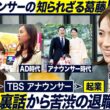 【アナウンサーから起業家へ】元TBSアナウンサー笹川友里さんが語る女性キャリア｜MEICARI就活Vol.1525